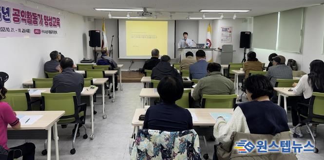 구리시, 공익의 가치를 배우다! '2025년 공익활동가 양성 교육' 마무리