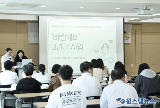 의왕시장애인가족지원센터 ‘바람개비 성과보고회’개최