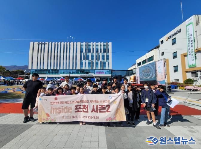 포천시청소년교육문화센터 '인사이드(Inside) 포천 시즌2' 운영 성료