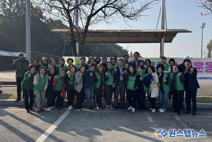 평택시새마을부녀회, ‘3R 자원재활용 헌 옷 모으기 하반기 경진대회’ 성황