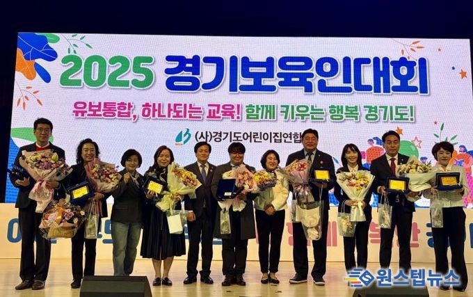 경기도의회 최효숙 의원, '25 경기도보육인대회서 보육 발전 기여 공로로 감사패 수여받아