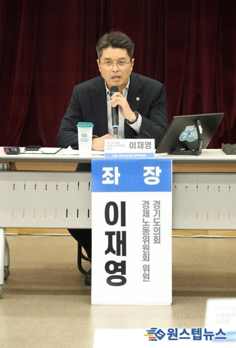 경기도의회 이재영 의원,