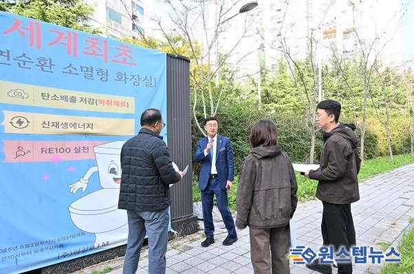 완주군의회 유의식 의장, 군산서 자연순환·소멸형 화장실 운영사례 현장 방문