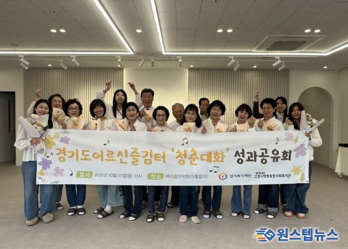 ‘어르신즐김터’참여자 기념촬영