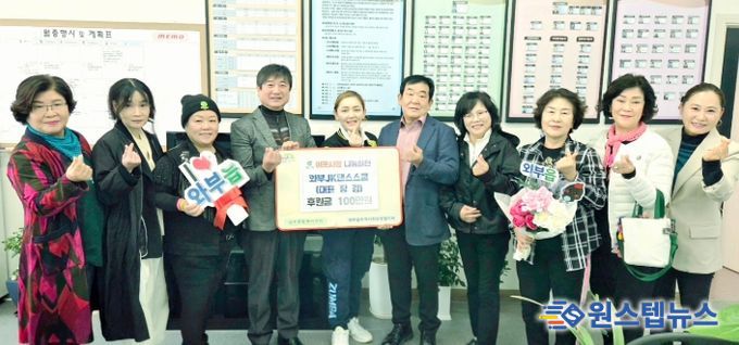 남양주시 와부읍 JK댄스스쿨, 지역 어르신을 위해 100만 원 기부