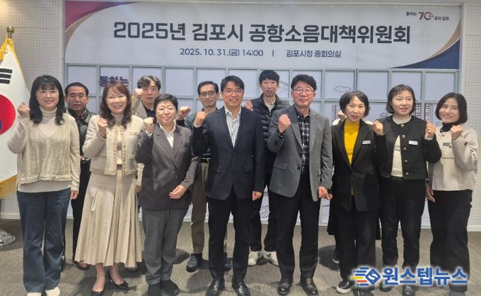 공항소음대책위원회 단체사진 및 회의 모습