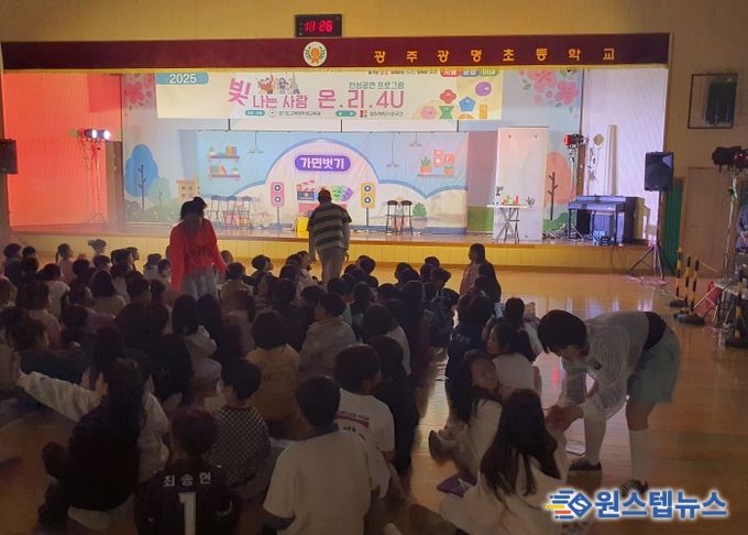 경기도교육청학생교육원, 학교로 찾아가는 ‘온·리·4U 인성공연’ 프로그램 운영
