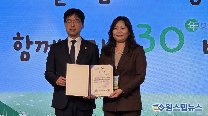 경기도사회적경제원, 마을기업 활성화 공로 행정안전부 장관상 수상