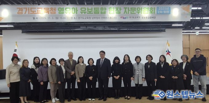 영유아 유보통합 현장 자문위원회 제2차 회의