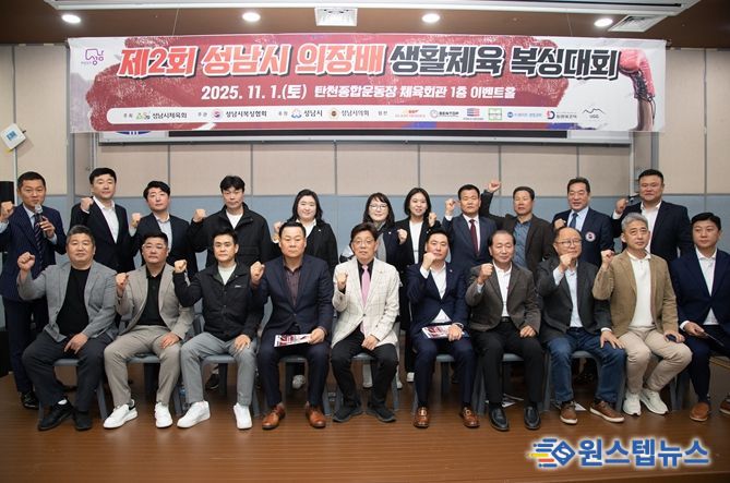 성남시의회,‘제2회 성남시 의장배 생활체육 복싱대회’참석