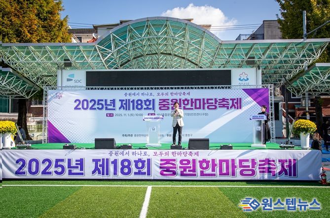 성남시의회, ‘2025년 제18회 중원한마당축제’참석