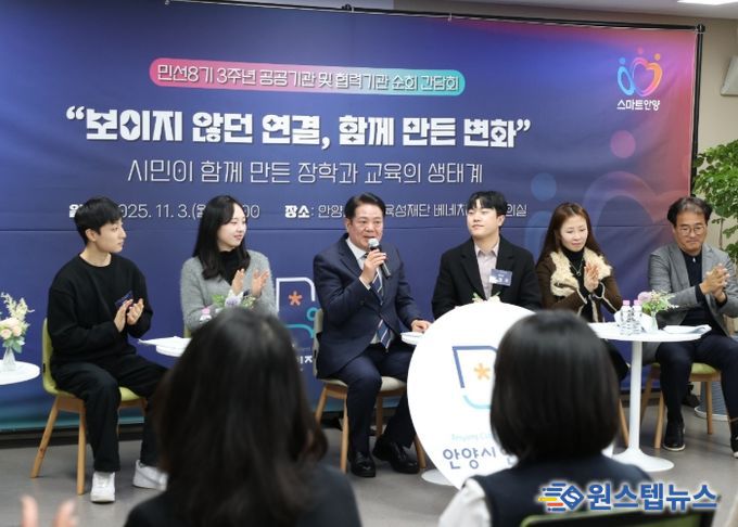 안양시 인재육성재단 간담회