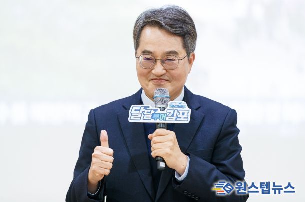 3일 오후 김포시 고촌읍행정복지센터에서 열린