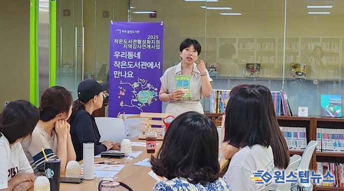 파주시 중앙도서관, 작은도서관 협업 ‘지역강사 연계사업’ 성황리 종료
