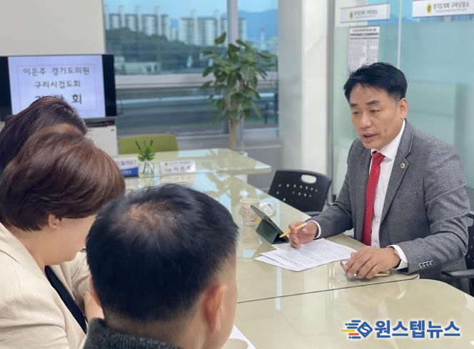 경기도의회 이은주 의원, 구리시검도회와 학교운동부 지역기반 스포츠 확대 방안 논의