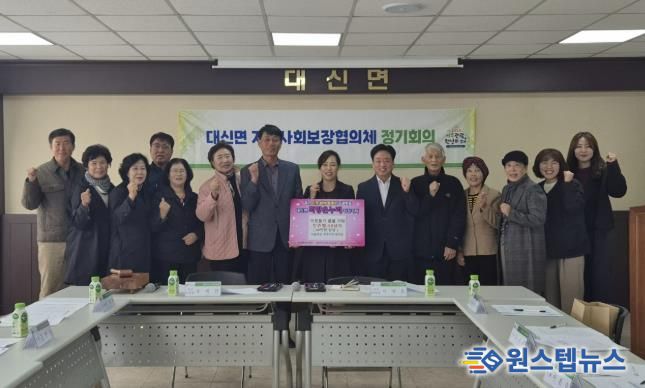 여주시 대신면 지역사회보장협의체, 2025년 5차 정기회의 개최