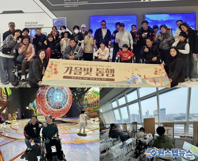 평택북부장애인복지관, 휠체어 이용인과 함께하는 무장애 가을나들이 '가을빛 동행' 진행