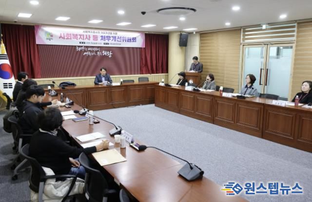 의왕시,‘2025년 제2차 사회복지사 등 처우개선위원회’개최