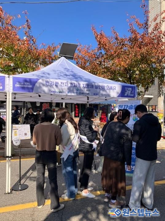 의정부시, 회룡골목페스타서 지방세 전자송달 참여 확대 나서