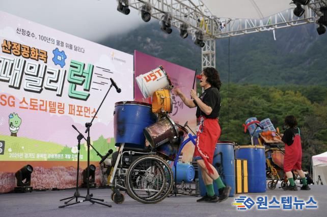포천문화관광재단, 경기도 융복합 관광콘텐츠 ‘산정공화국 패밀리런’ 성황리에 마무리