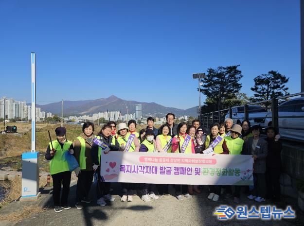 양평군 강상면 지역사회보장협의체, '위기가구 발굴 캠페인 및 환경정화' 실시