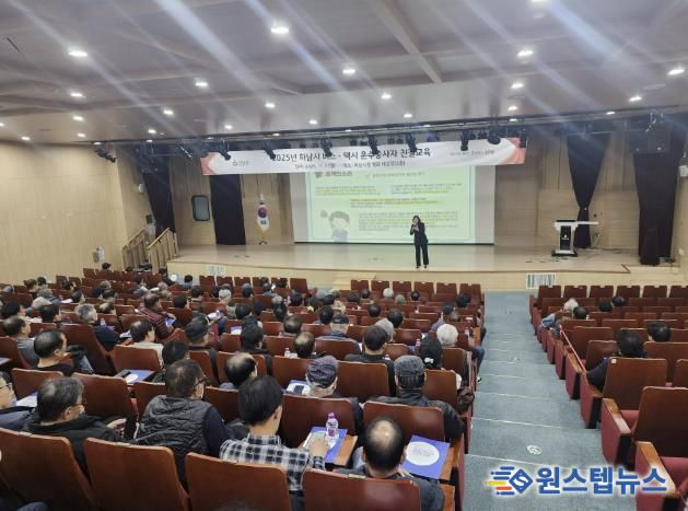 하남시, ‘공감이 만드는 안전한 하루’… 버스·택시 운수종사자 친절 역량 강화교육 실시