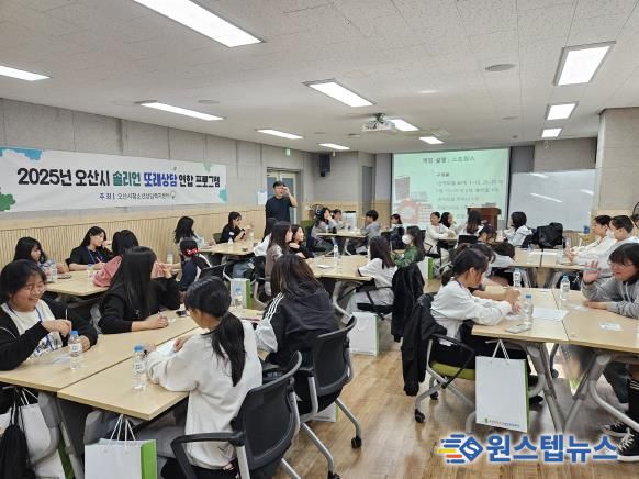 오산시청소년상담복지센터, 초등 또래상담자 역량강화 보드게임 프로그램 운영