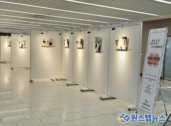 오산시, 아동돌봄시설 사진전 ‘우리의 하루 展’ 개최
