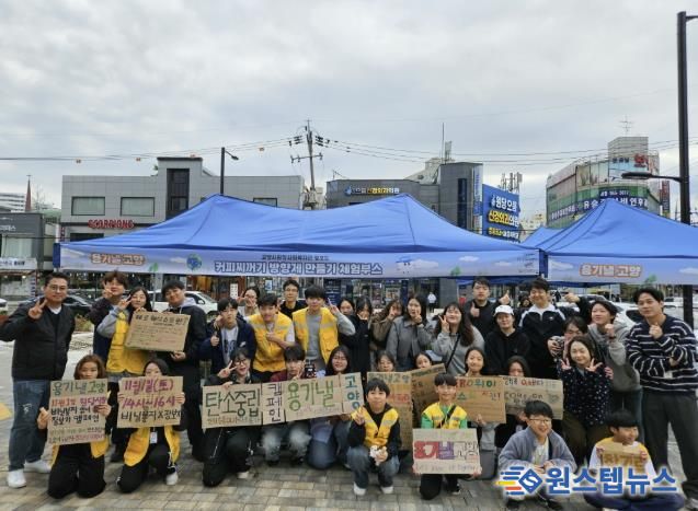 탄소중립 캠페인 ‘용기 낼 고양’ 단체 사진