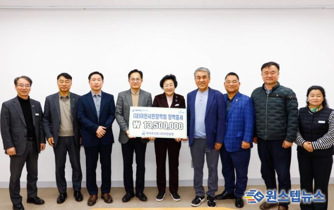 하이트진로(주) 이천공장, (재)이천시민장학회에 장학금 기탁