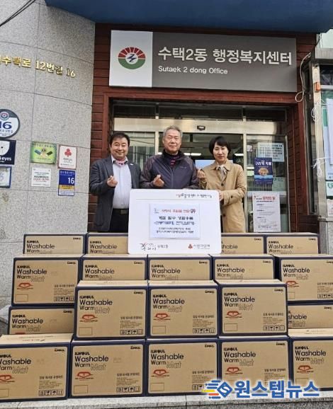 구리시 수택2동, 취약계층 67가구에 난방용품 전기요 지원