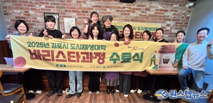 도시재생대학 바리스타 과정 수료식