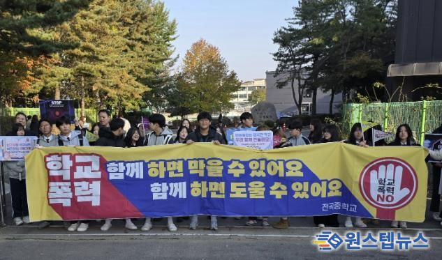 연천교육지원청, 등굣길에 함께하는 유관기관 연계 학교폭력ZERO캠페인