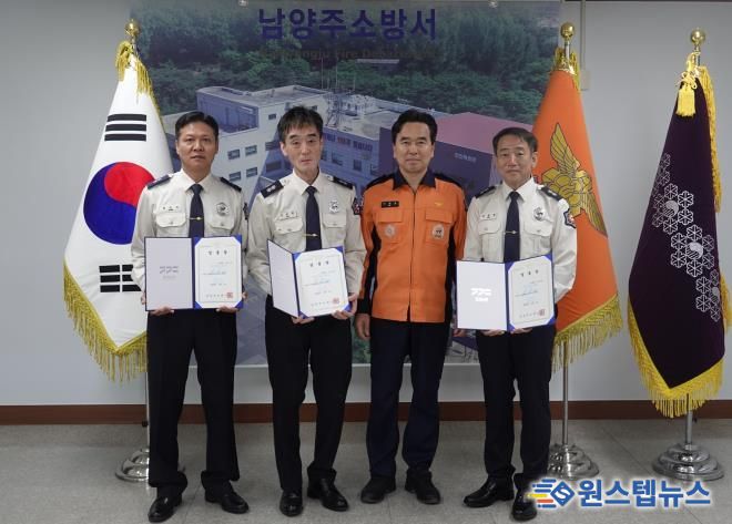 좌측부터(흰색 근무복) 소방경 송근하, 김완희, 김병현