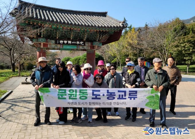 과천시 문원동 주민자치위원회, 전북 고창군서 도농 교류 워크숍 진행