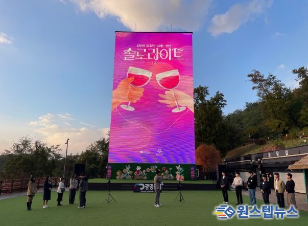 광명도시공사, 미혼 남녀 커플매칭 솔로라이트 2기 성황리에 마무리