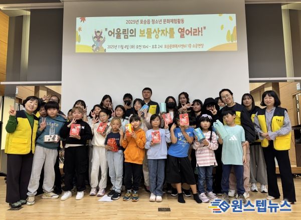 포승읍 청소년지도위원회, 청소년 문화 체험활동 개최