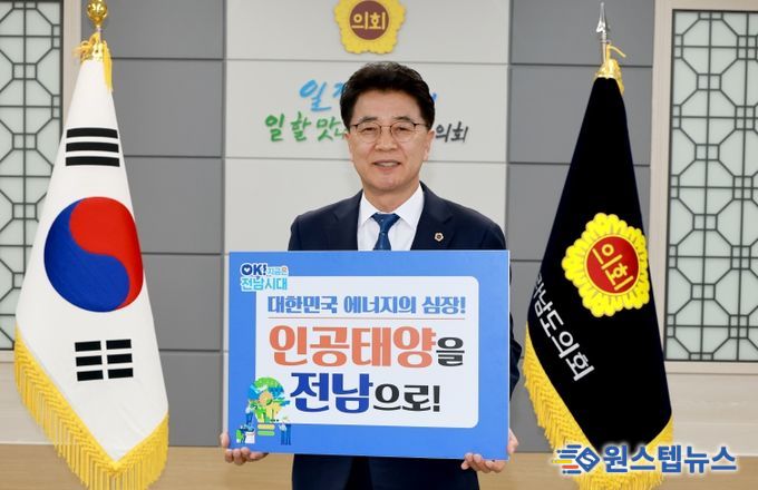 전라남도의회 김태균 의장