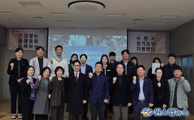 김현수 수원시 제1부시장(왼쪽 5번째)이 회의 참석자들과 기념 사진을 촬영하고 있다