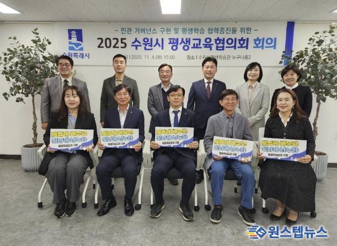 현근택 수원시 제2부시장(앞줄 가운데)과 수원시 평생교육협의회 위원들이 함께하고 있다.