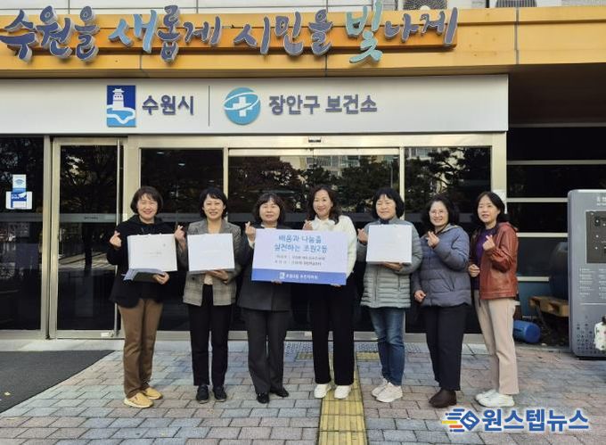 수원시 장안구 조원2동, 주민들이 직접 만든 손수건 장안구보건소에 전달
