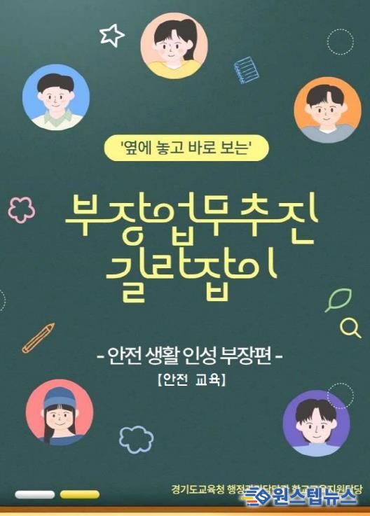 업무추진 길라잡이 표지