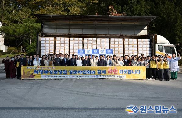 김동근 시장이 11월 4일 가톨릭대학교 의정부성모병원 체육시설 주차장에서 열린 성모자선회의 라면 전달식에서 함께 기념사진을 찍고 있다.