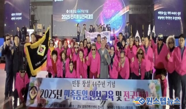 민족 통일 구리시 협의회, 2025 민족 통일 전국대회 참가