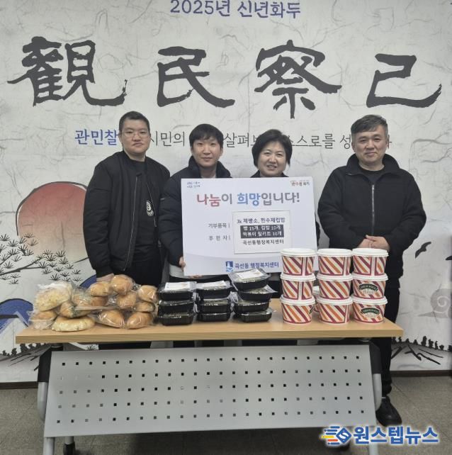 수원시 권선구 곡선동 JK제빵소와 찐수제컵밥, 취약계층 식생활 지원