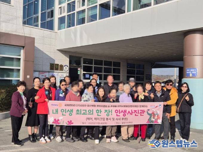 오산시 초평동, ‘내 인생 최고의 한 장! 인생사진관’ 운영… 어르신들께 특별한 하루 선물