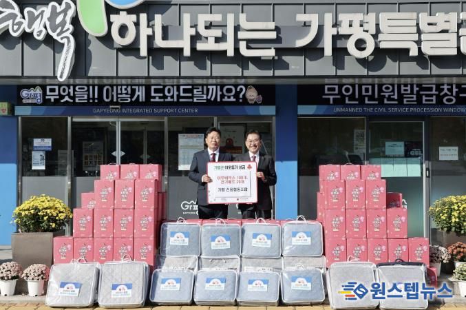 가평신용협동조합, 가평군에 어부바 박스‧전기매트 기탁