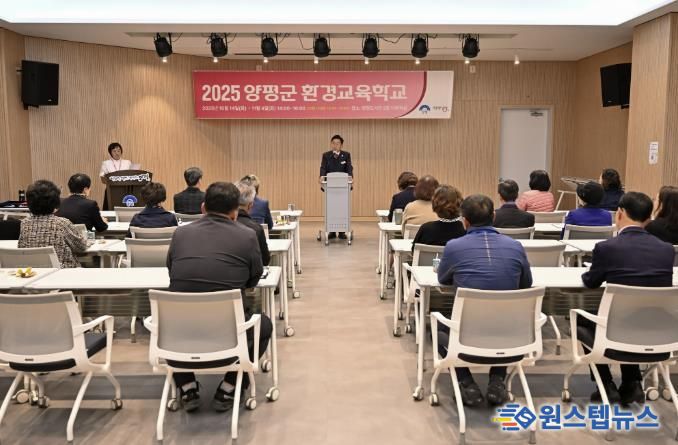 제2기 양평환경학교 수료식 개최