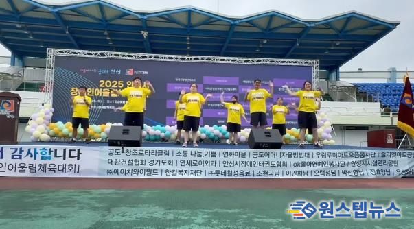 안성시 오롯이직업재활센터, 2025년 재활프로그램