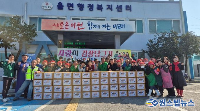 율면새마을협의회, 사랑의 김장 나누기로 따뜻한 이웃사랑 실천